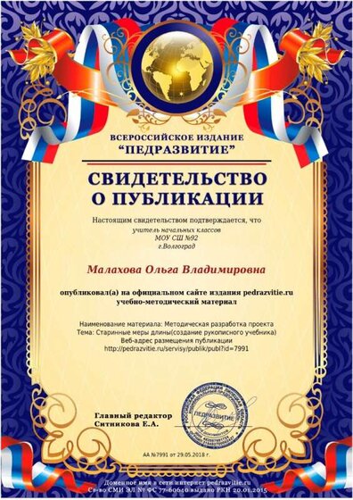 публикация.jpeg