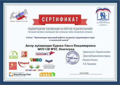публикация (2).jpg