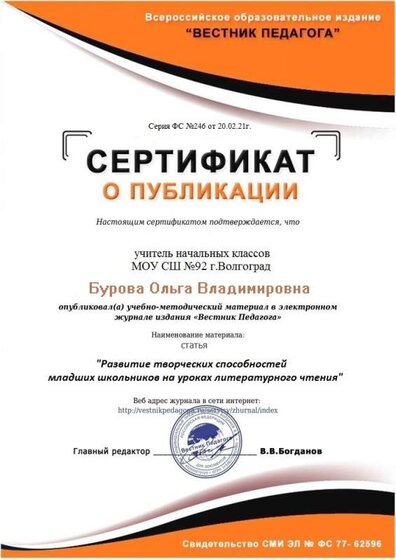 публикация.jpg
