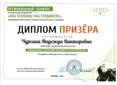 дирлом чурсина (1).jpg
