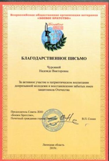благодар письмо.jpg