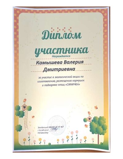 участника.pdf.jpeg