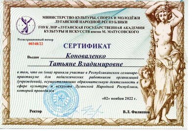 Сертификат семинар-практикум.jpg