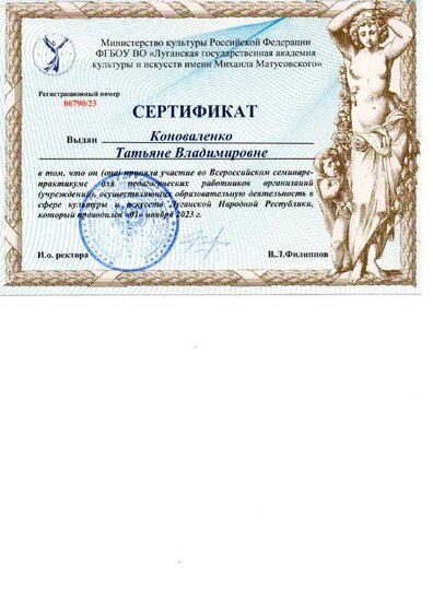 Сертификат.pdf.jpeg
