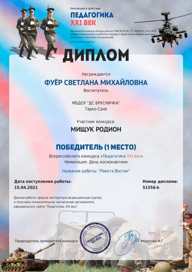 Мой диплом за Мищук 21 век не сдавала - копия.pdf.jpeg