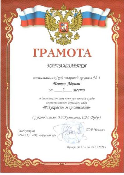 petrov_a_stih_01.png