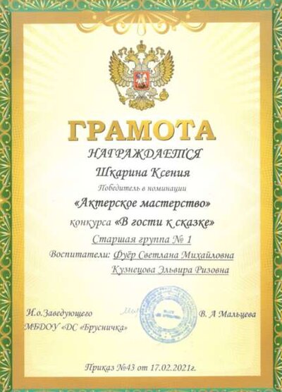gramota_3_01_3.png