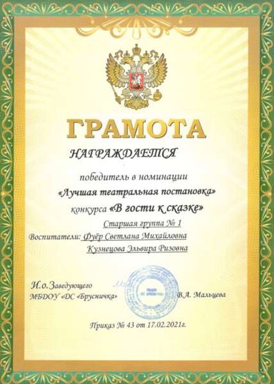 gramota_2_01_2.png