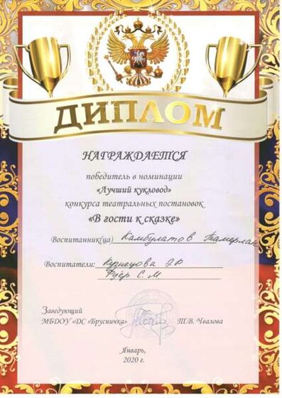 Тамик куловод 2020.png