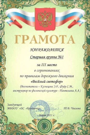 ПДД 2021.png