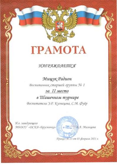 mishchuk_r._shash._01.png