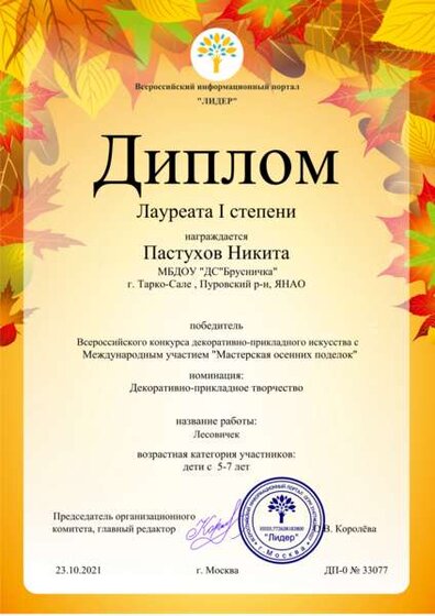 Пастухов.png