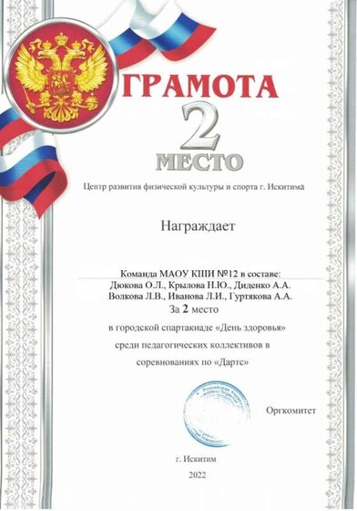 Грамоты_page-0001.jpg