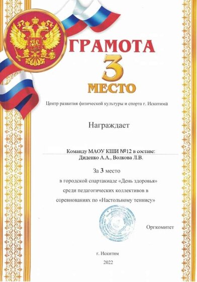 Грамоты_page-0002.jpg