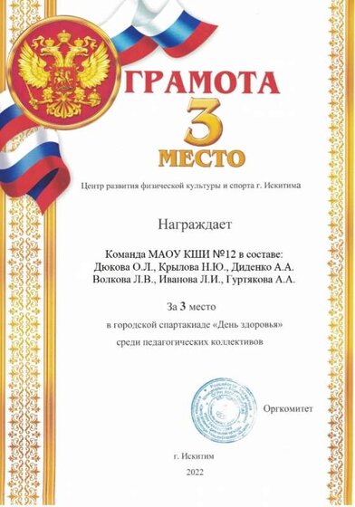 Грамоты_page-0003.jpg