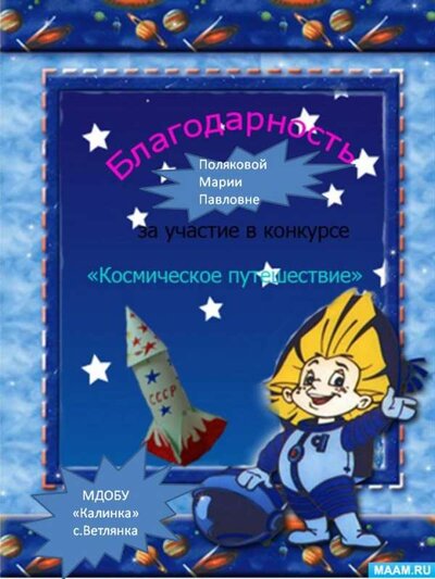 благодарность.JPG