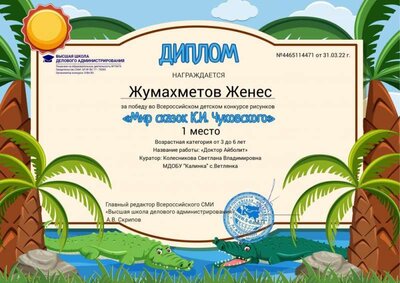 женес.jpg
