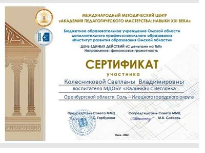 Сертификат.png