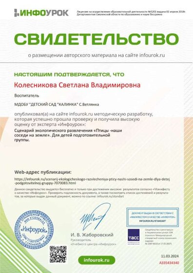 Птицы - наши соседи (викторина).jpg