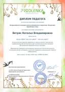 Продленка Анна и Я.pdf.jpeg