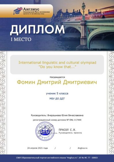 фоимн диплом.jpg