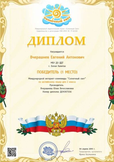 димлом вчерашнев женяконкурс 19.jpg
