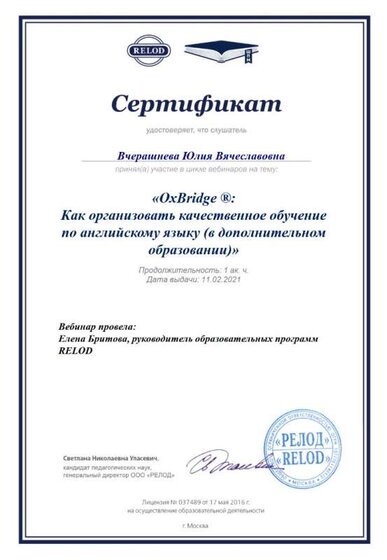 вебинар 21.jpg