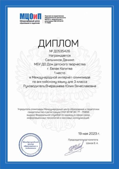 сальников олимпиада.jpg
