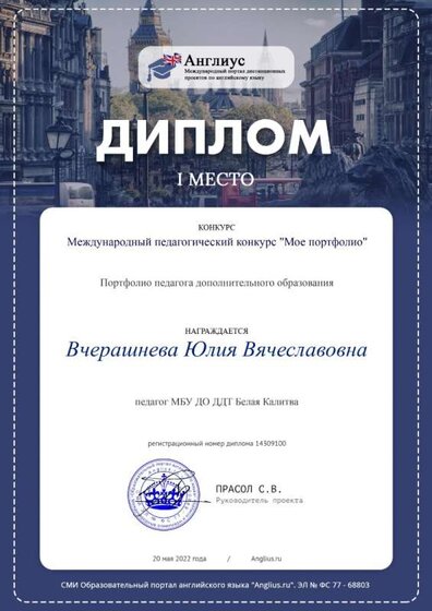 диплом 1 место 22.jpg
