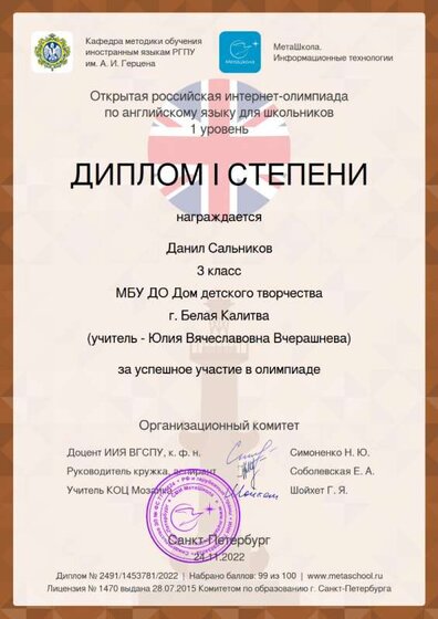 сальников данил.jpg
