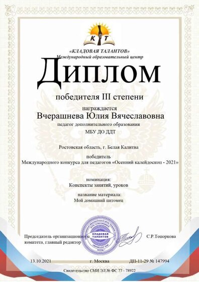 конкурс 3 место.jpg