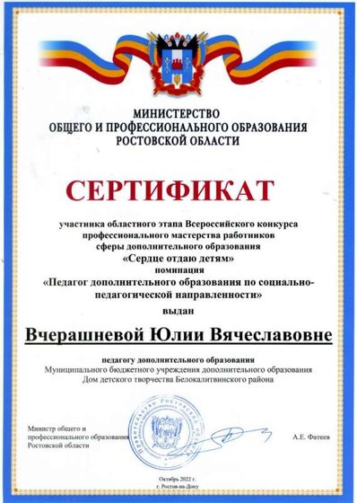 сертификат сод.jpg