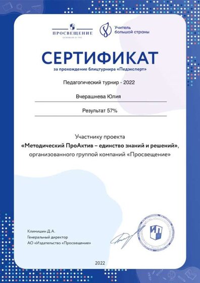 проактив22.jpeg