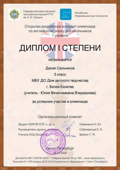 сальников данил.pdf.jpeg