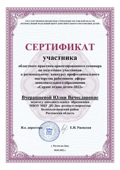 Вчерашневой сод.pdf.jpeg