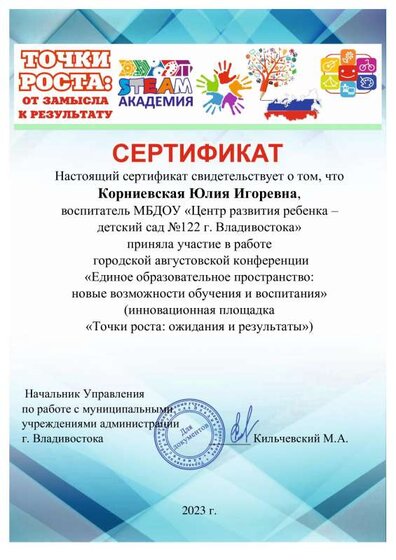 Обучение в движении.pdf.jpeg