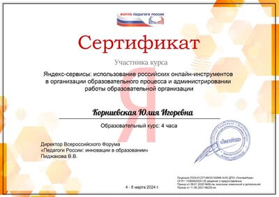 Яндекс-сервисы.pdf.jpeg