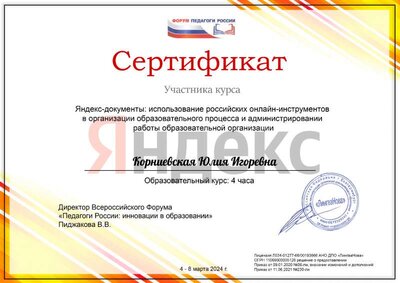 Яндекс-документы.pdf.jpeg