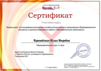 Яндекс-диск.pdf.jpeg