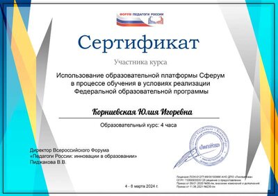 Сферум.pdf.jpeg