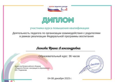 Диплом участника.jpg