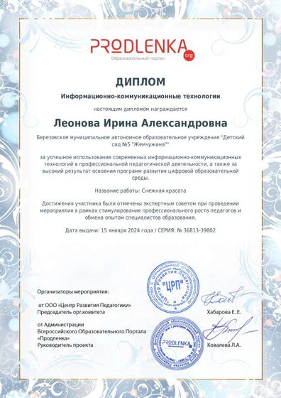 Галлерия снежной зимы.pdf.jpeg