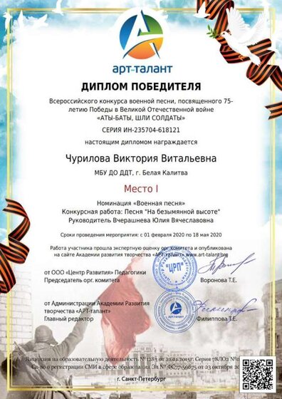 ЧУРИЛОВА.jpg