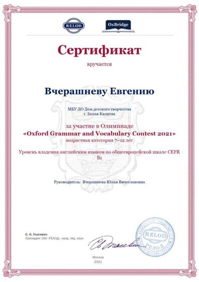 вчерашнев оксфорд.jpg