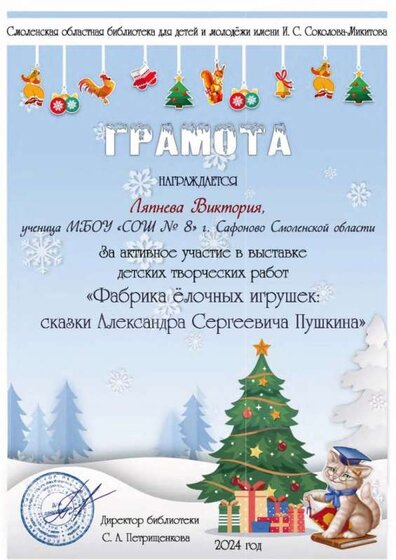 Сафоново грамоты_Страница_4.jpg