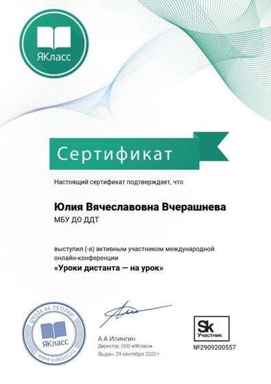 якласс вебинар.jpg