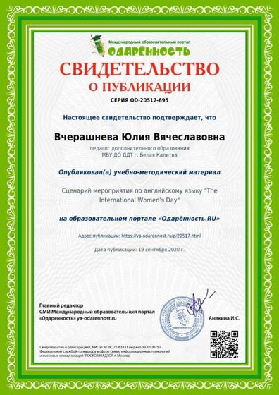 публикация.jpg