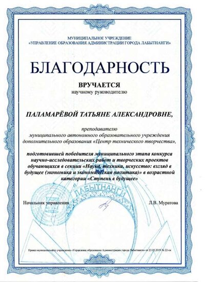 Диплом 2019738.jpg