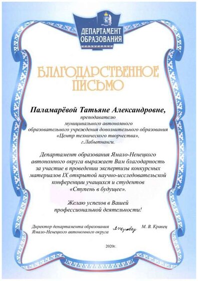 Паламарёвой.pdf.jpeg