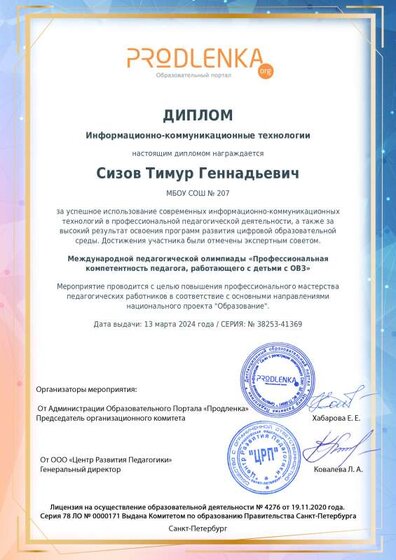 Диплом.pdf.jpeg